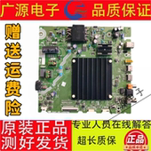 RSAG7.820.11033 原装 屏HD550Y1U72 主板 海信VIDDA 55VIF