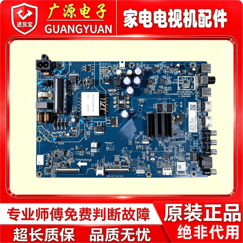 原装长虹55DP650 PRO主板JUC7.820.10001520配屏C550U19-E10-H