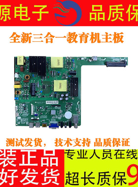 全新教学办公一体机主板BSD.E6UTVL-OPS-P1 OPS 原装教育机现货发