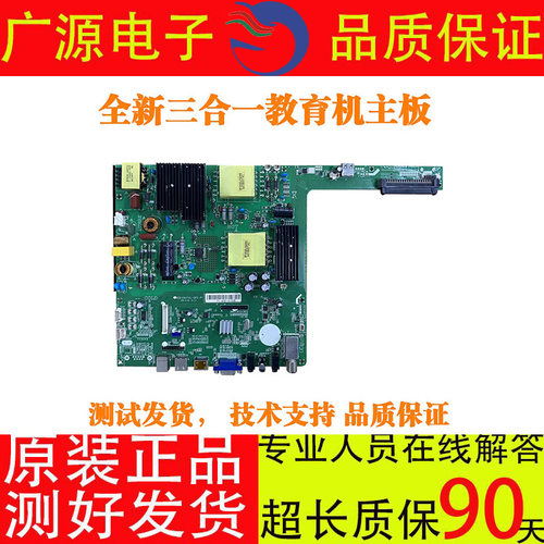 全新教学办公一体机主板BSD.E6UTVL-OPS-P1 OPS 原装教育机现货发