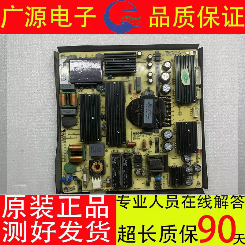 原装一体教学查询广告机触摸液晶屏电源板麦格米特MP118TX现货发