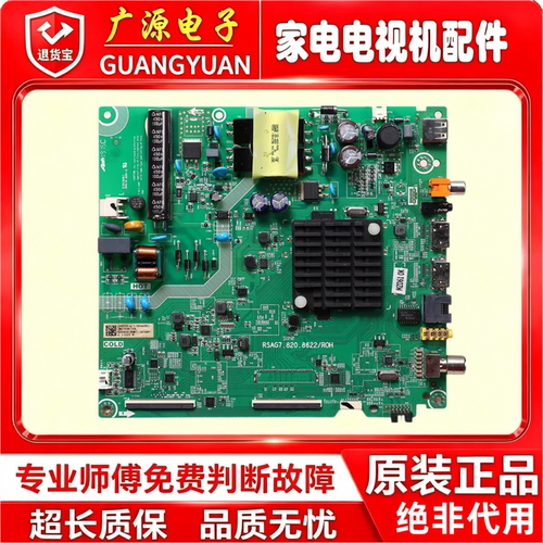 原装海信HZ43E35A HZ43A35主板RSAG7.820.8622屏HD425V1F71-T0K1