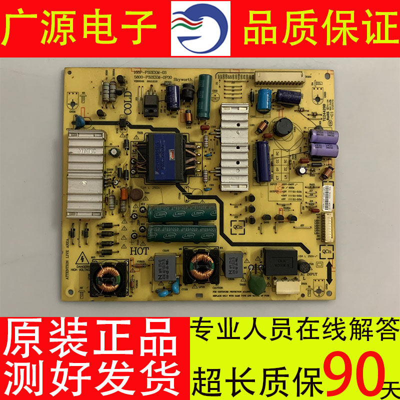 创维 32E500E 32E5DHR 电视机电源板168P-P32EXM-03/13 P32EWM-07 电子元器件市场 PCB电路板/印刷线路板 原图主图