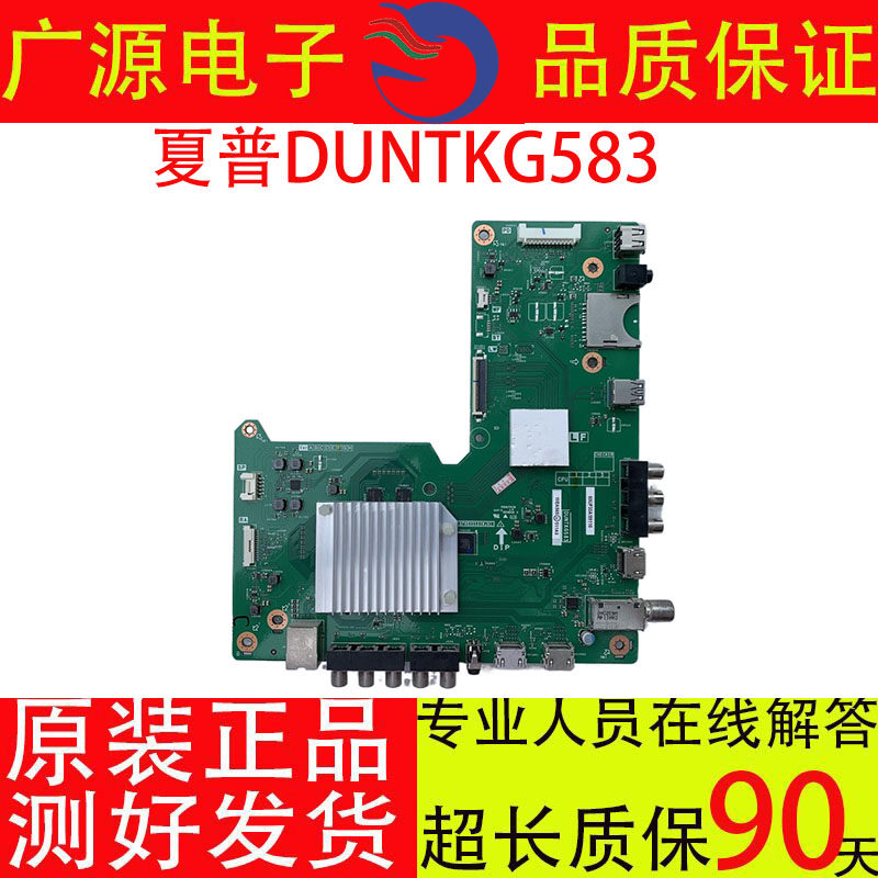 原装夏普LCD-60UF30A 70UF30A主板QPWBXG583WJN1 DUNTKG583现货