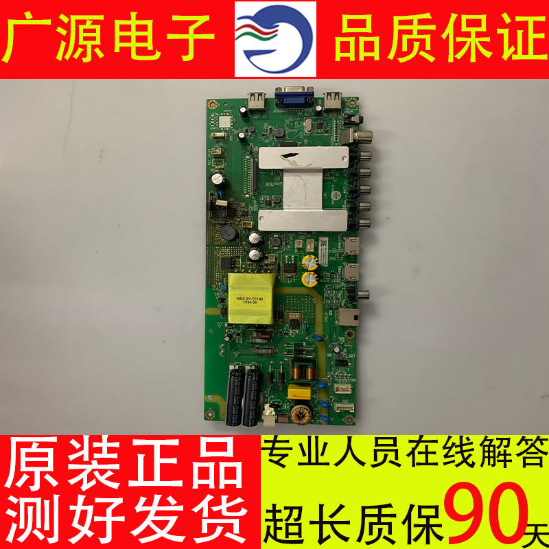乐视 D40PFCNN X40C 主板MSA3585-ZC01-01 配屏V400HJ6-PE1电路板