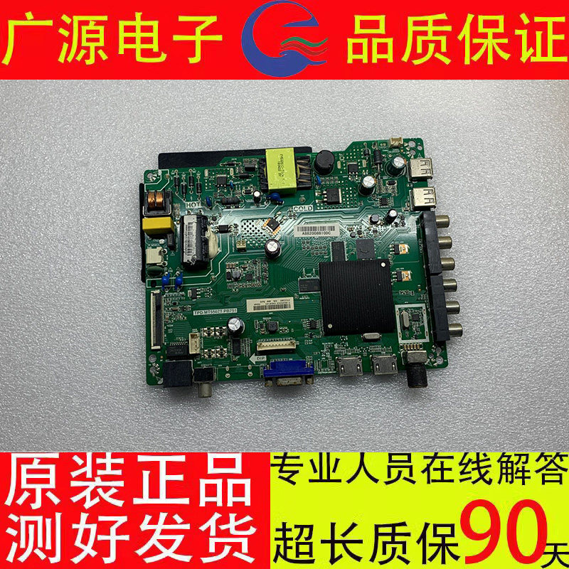 原装海信LED32EC350A主板TPD.MT5507T.PB751 屏HD315J2H81-T0K1QL