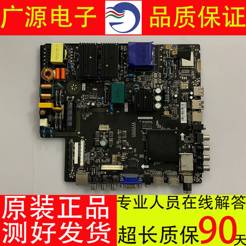 原装网络主板 TP.HV530.PC821/TP.HV510.PC822/HV510.PC821送遥控