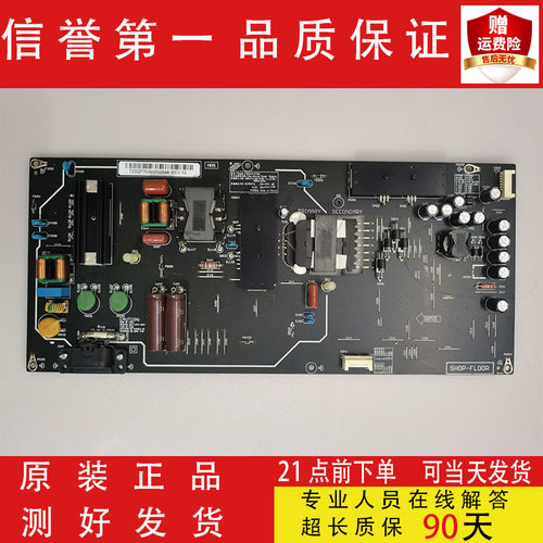小米 L55M5-AB 55寸液晶电视电源板 FSP210-1FS01 SH0P-FL00R现货