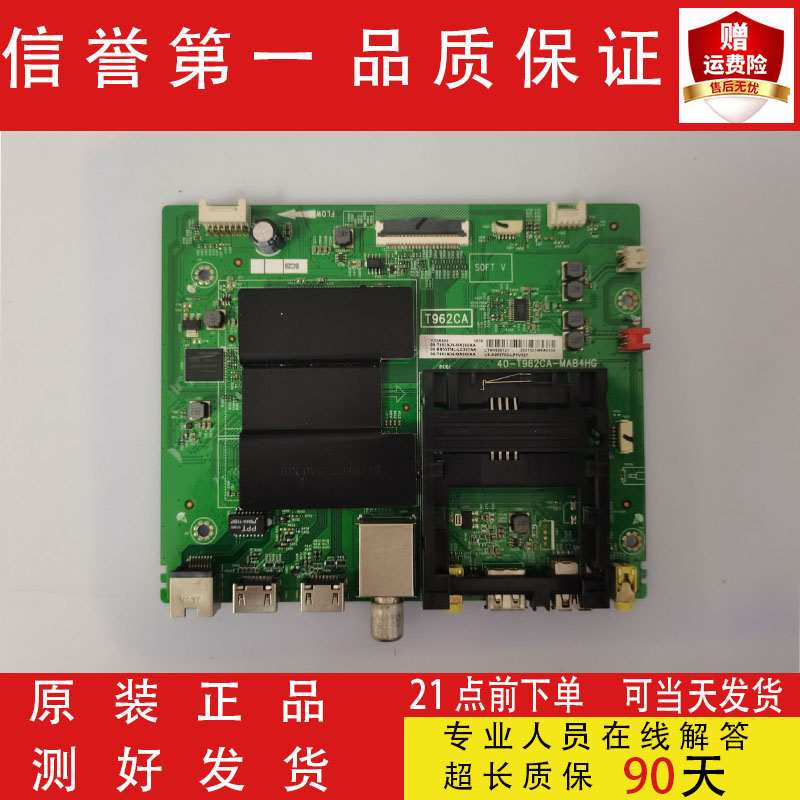 原装TCL Y43A690 Y55A690 Y65A690 电视主板40-T962CA-MAB4HG现货