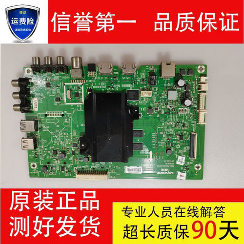 原装主板主板5800-A8H830-0P30