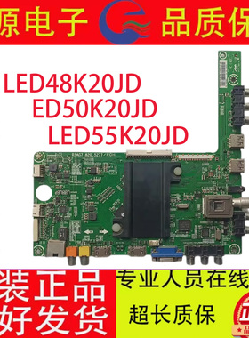 原装海信LED48K20JD LED50K20JD LED55K20JD主板RSAG7.820.5277新