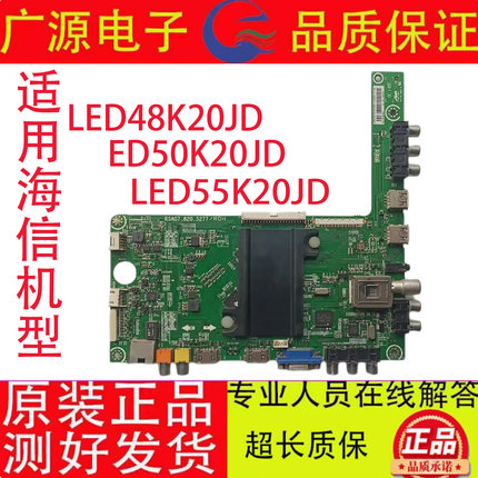 原装海信LED48K20JD LED50K20JD LED55K20JD主板RSAG7.820.5277新