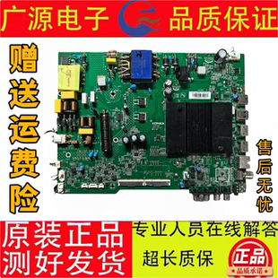 原装康佳55SN3 PRO电视主板35025861配屏4199YT 72004199YT实拍