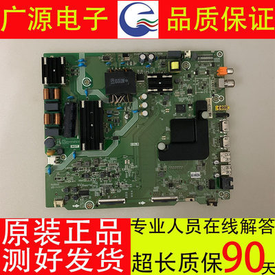 原装海信H55E3A(B0M7)主板RSAG7.820.9252 配屏HD550V1U51-TOL3