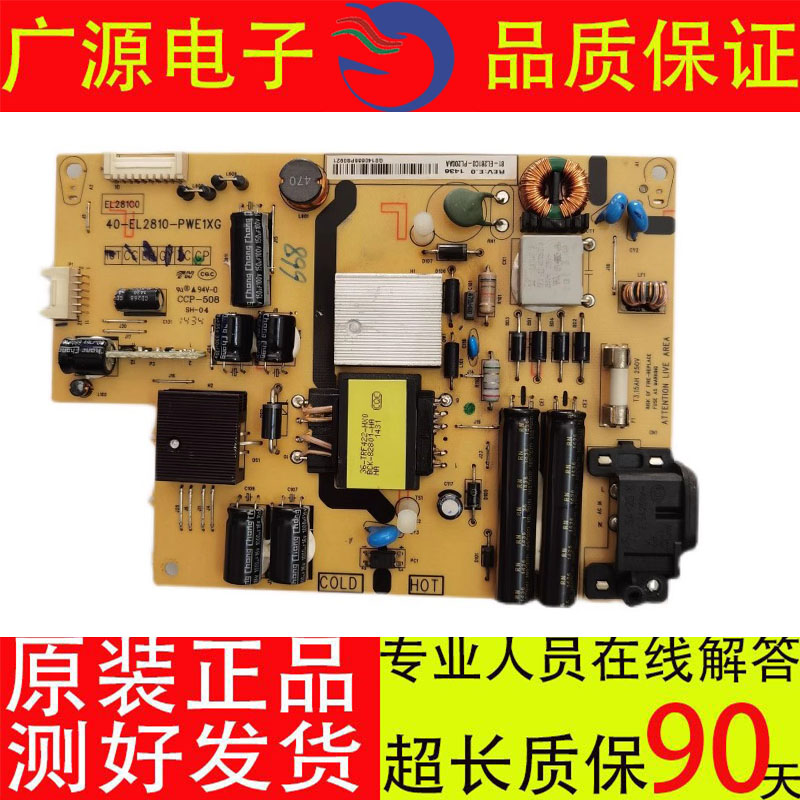 原装TCL D32A261 L32A71C 电源板40-EL2819-PWC 40-EL2810-PWE1XG 电子元器件市场 PCB电路板/印刷线路板 原图主图