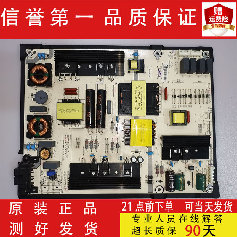 原装海信LED55E760UC LED55EC720US液晶电视电源板RSAG7.820.6570