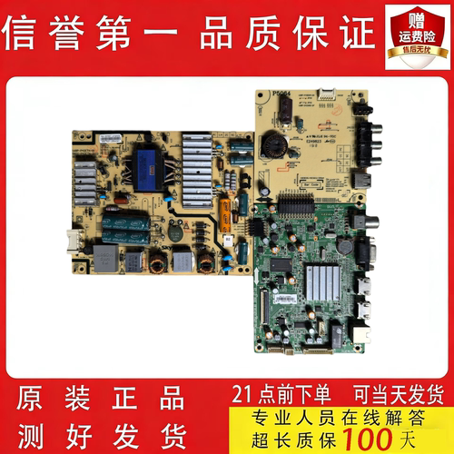 原装创维42E361W主板5800-A8R740-0P60屏RDL420FY(LD0-103)九成新