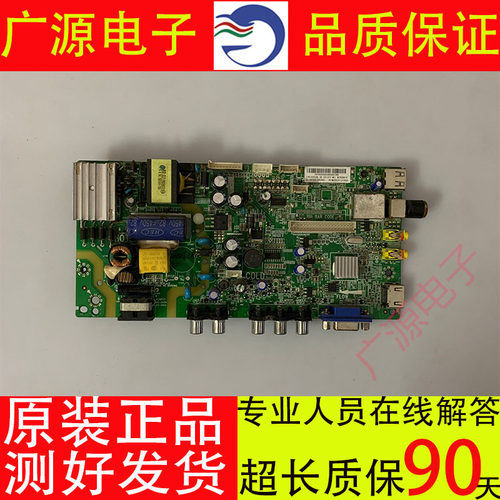 原装  L32F1670B主板 40-MS82PL-MAB2LG 配屏LVW320CSOT/F190