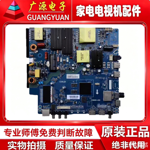 原装PPTV-50VU4/55VU4 50NU4 55C4/55C4 55C1主板CV960H-A50