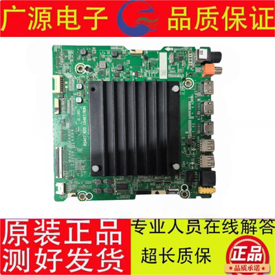 原装海信65E8D液晶电视主板RSAG7.820.10497配屏HE650X5U81测好