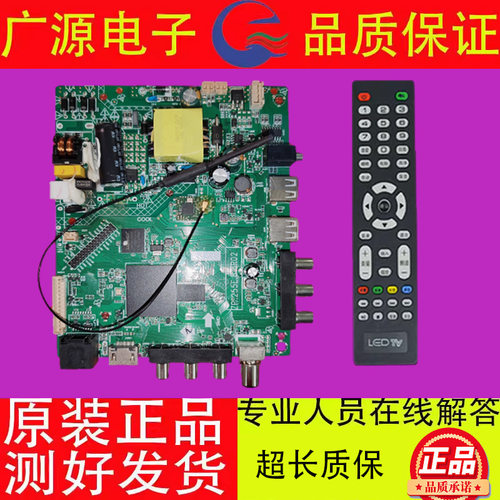 全新ZP.255E.818R02网络板WIFI4核智能电视主板512MB+4G