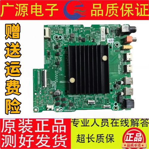 原装65A66G 85A6G主板RSAG7.820.10688 BOM6 286626屏HD850Y3U71-