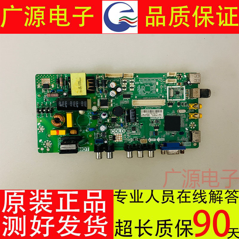 L32F1600B L32C11 LE32M20 32M18主板TP.MS18VG.PB77 MS82PV