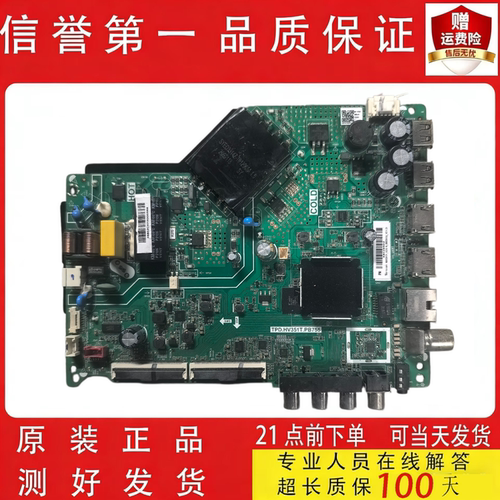 原装康佳LED43S2 D43A 43G6A主板TPD.HV351T.PB755配屏72002946YT