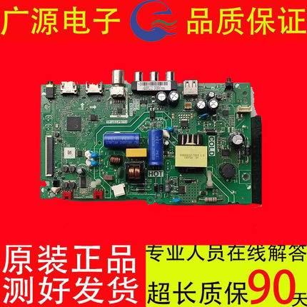 原装TCL 32A160 /L32F3301B 电视机主板TP.U63.PB772屏LVW320NDEL