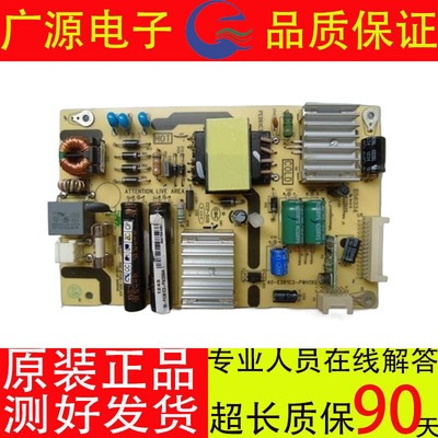 原装 L32E5300D/E L32F3320B 电源板40-E061C3-PWK1XG/PWH1XG