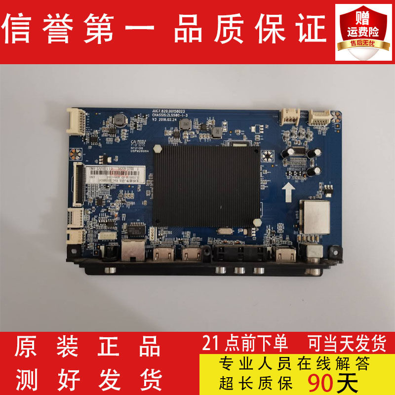 原装长虹55G6 43/55/65E9600主板JUC7.820.00158023屏可选 - 实物图