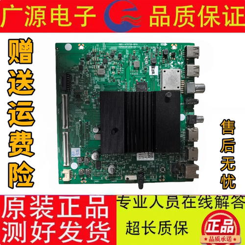原装创维 65V30 65M7S主板5800-A7S720-0P20屏RDL650WY BN0