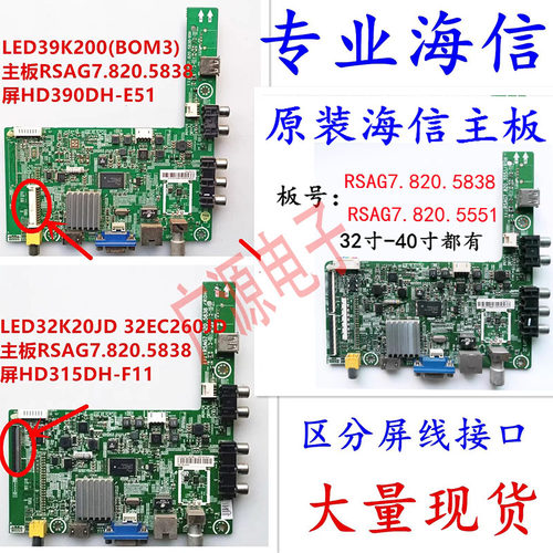 原装海信LED32k20jd电视主板现货