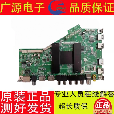 原装LE48G520N主板MSA6380-ZC01-01 0090725543屏LSC480HN10