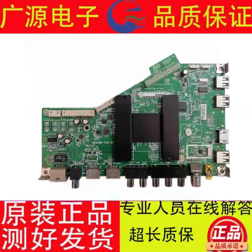 原装LE48G520N主板MSA6380-ZC01-01 0090725543屏LSC480HN10