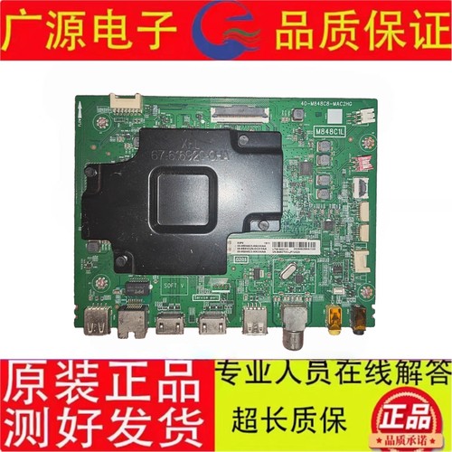 65P8 65C66 65T6M电视主板40-M848C8-MAC2HG不带语音接口