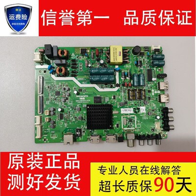 原装创维43KX1 液晶电视主板5800-A8S410-2P20屏RDL430FY LD0-10P