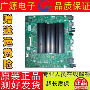 003屏RDL850WY 原装 002304 N012406 PY0 创维85H5D主板A7T855