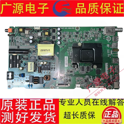 国产海信LED43M7000U LED43M5600UC主板RSAG7.820.6984屏HE426IUC