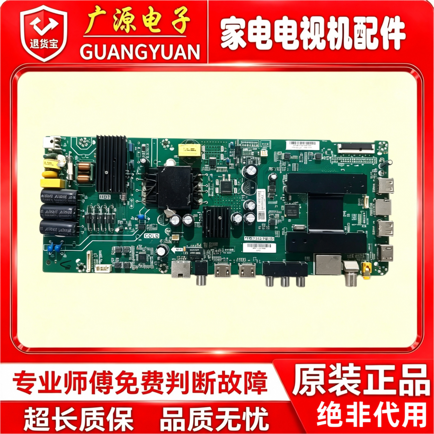 原装海尔LE43C51X LE43A51J  LE43AL88A81 主板TPD.T962.PB732