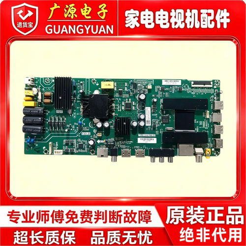 原装海尔LE43C51X LE43A51J  LE43AL88A81 主板TPD.T962.PB732