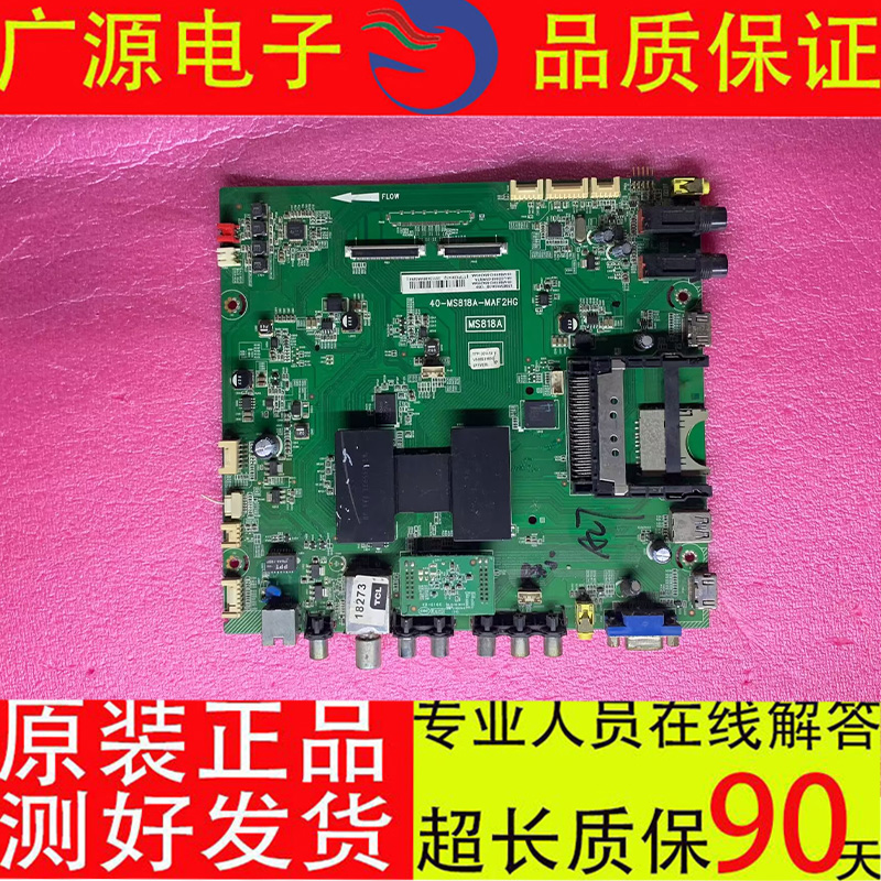 原装TCL L50/55E5690A-3D D55A571U 电视机主板40-MS818A-MAF2HG