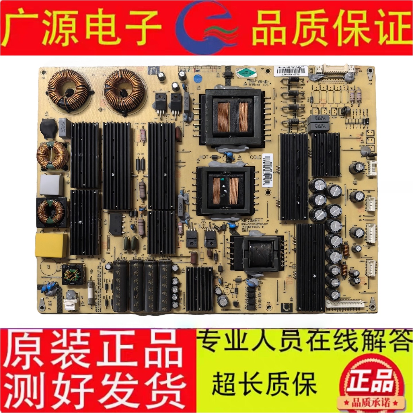 鸿合教学一体机电源板MP600S-H MP600S-H-70注意接口