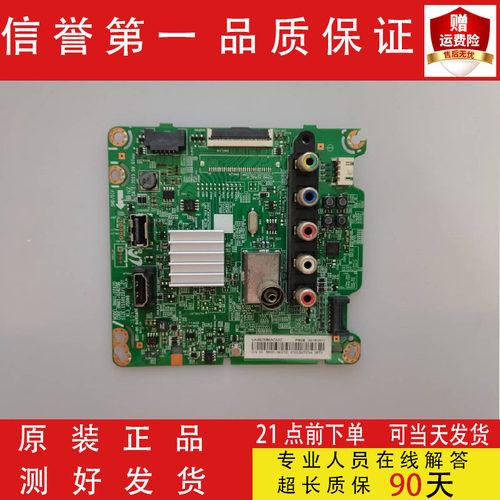 原装三星UA48 UA43 UA55 UA58J50SWAJXXZ 主板BN41-02420A/B屏选