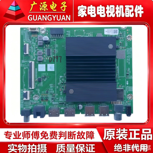 创维55A23 55G3E主板A7T631 N012406-002760-001屏RDL550WY