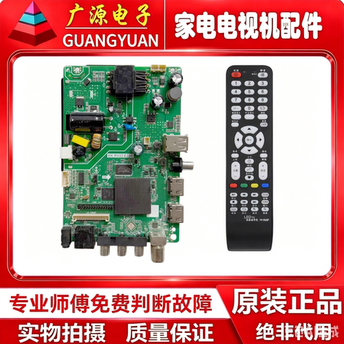 KK-RV22 E32B KKTV K43 K50 K55 K65液晶电视三合一主板
