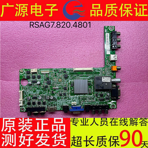 原装海信LED42/39K100N/H310/K200/K300J主板RSAG7.820.4801