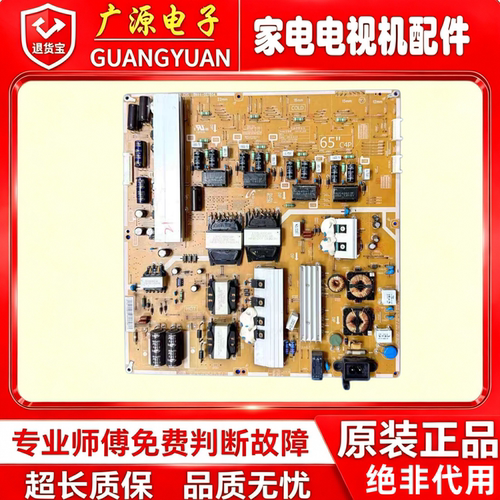UA65HU7800JXXZ电源板BN44-00780A L65C4-EHS