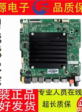原装海信55C340F东芝55M540F电视主板RSAG7.820.10497屏