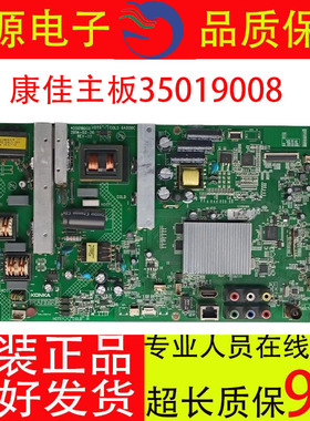 康佳LED50M5580AF 48M1370AF原装主板35019008屏72000609YT 473YT